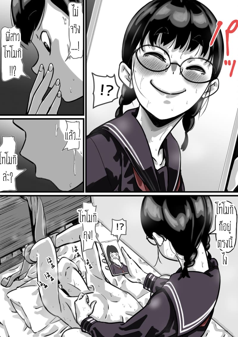 ต้นกำเนิดก่อนเอาคืนคุณแม่สุดที่รักของผม 3 ภาพ 54