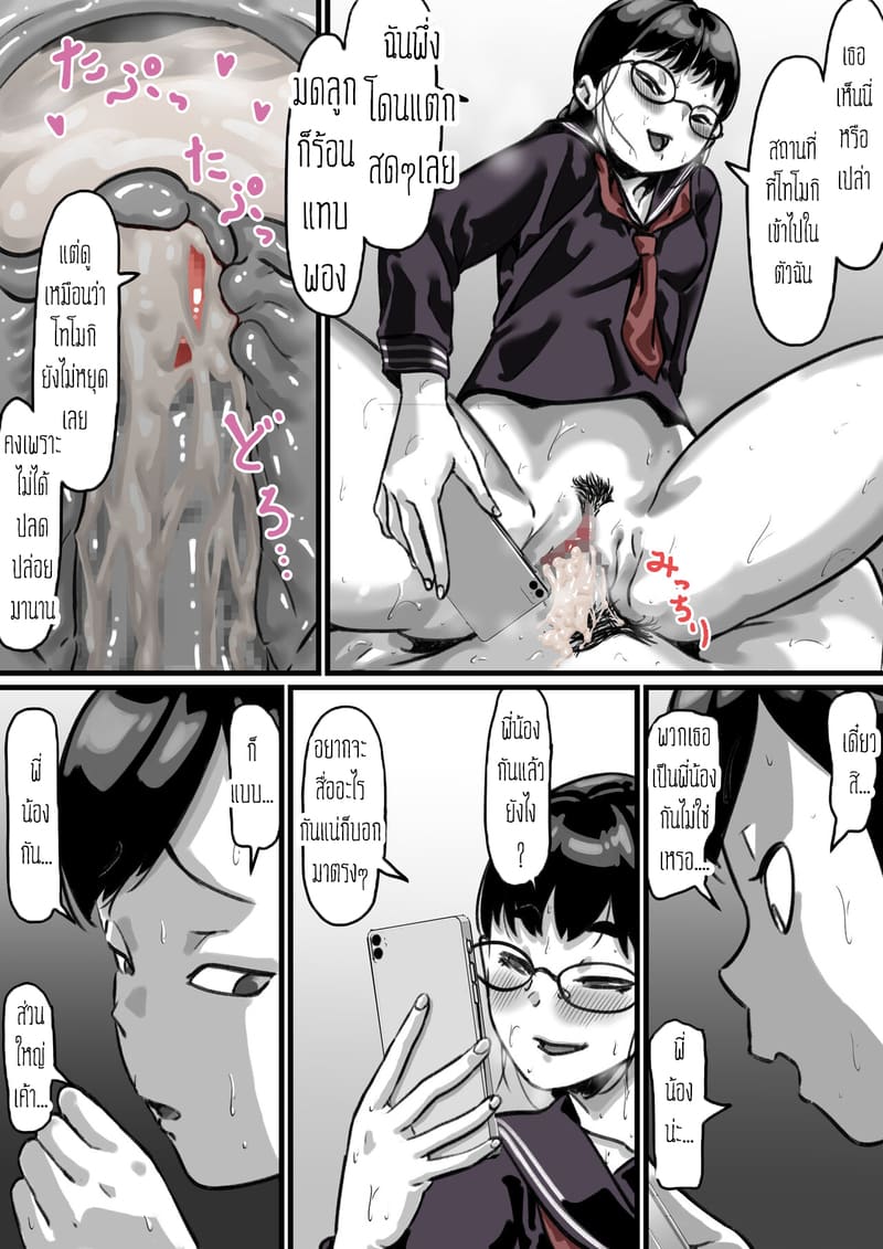 ต้นกำเนิดก่อนเอาคืนคุณแม่สุดที่รักของผม 3 ภาพ 55