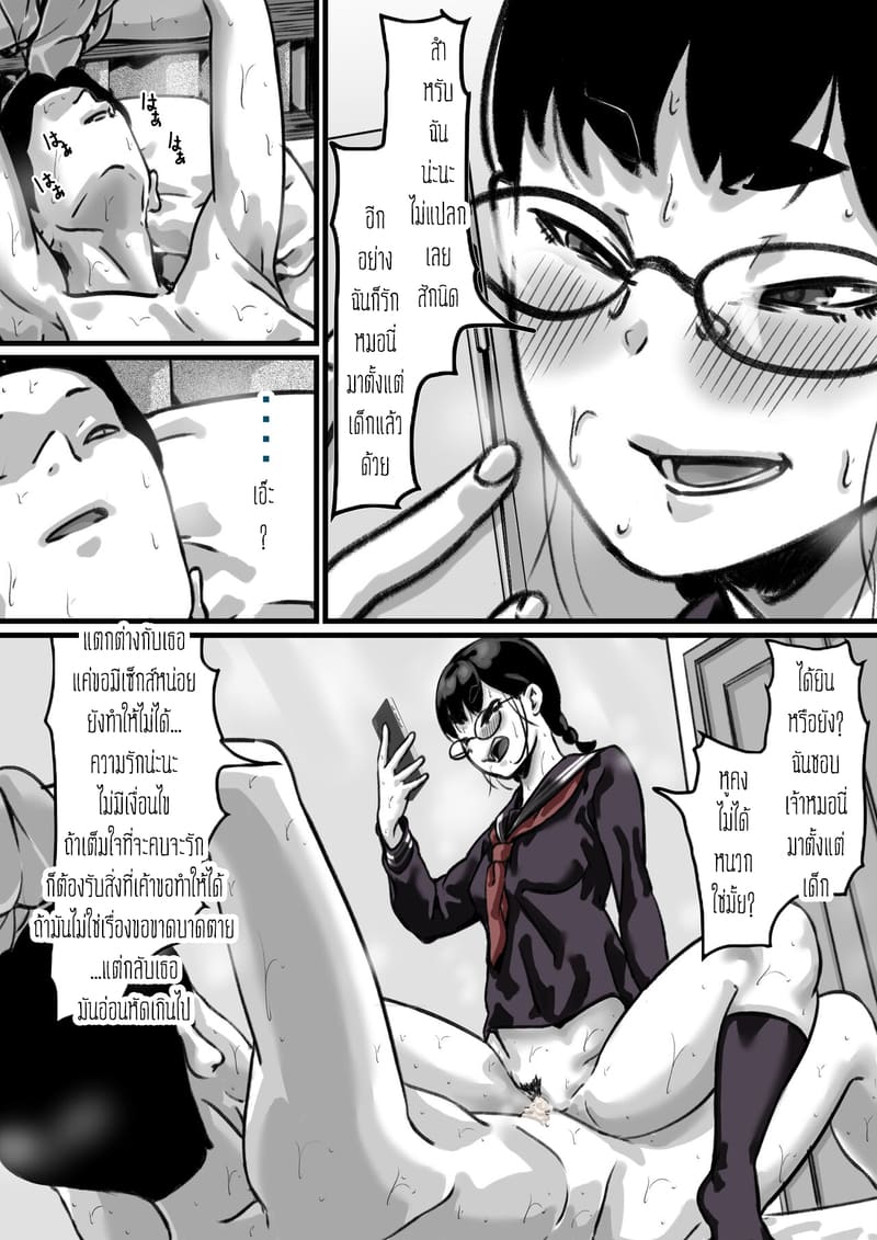 ต้นกำเนิดก่อนเอาคืนคุณแม่สุดที่รักของผม 3 ภาพ 56