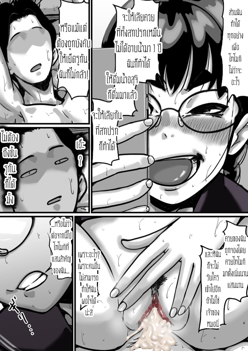 ต้นกำเนิดก่อนเอาคืนคุณแม่สุดที่รักของผม 3 ภาพ 57