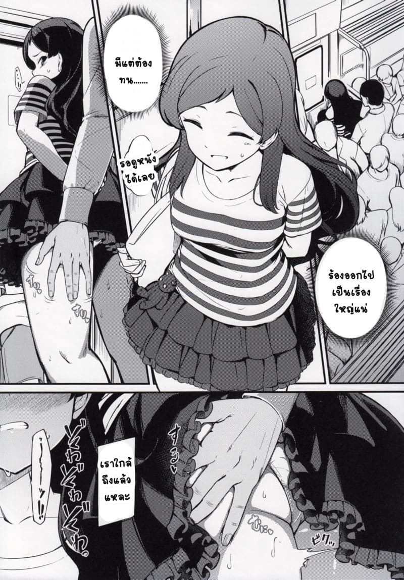 ไอดอลบนรถไฟ ภาพ 6