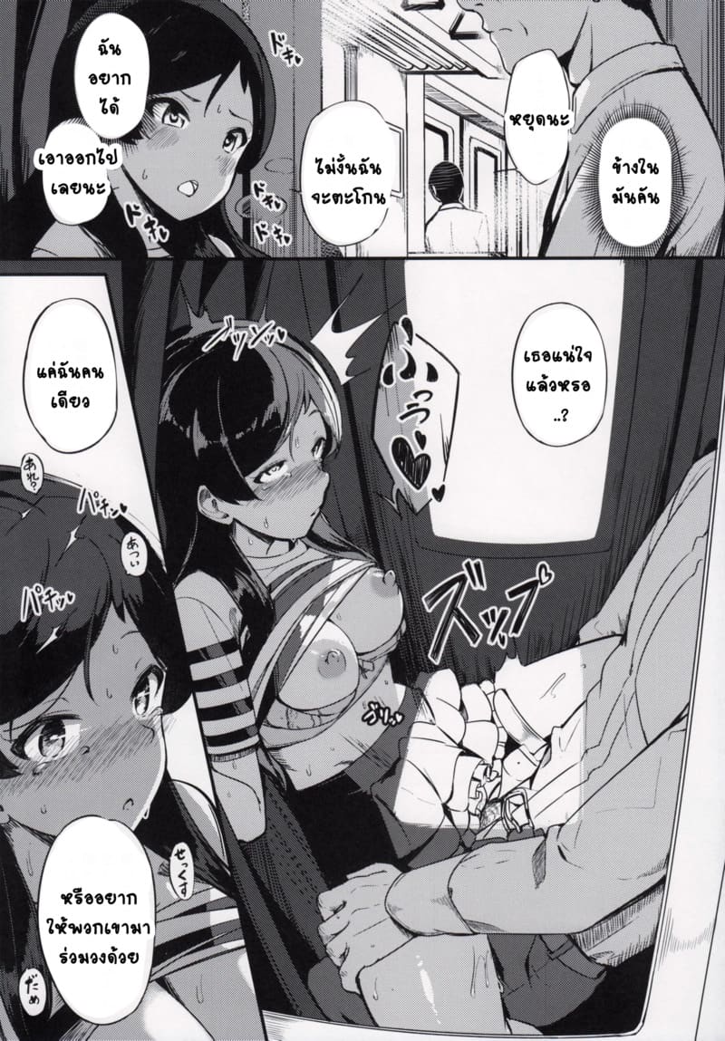 ไอดอลบนรถไฟ ภาพ 22