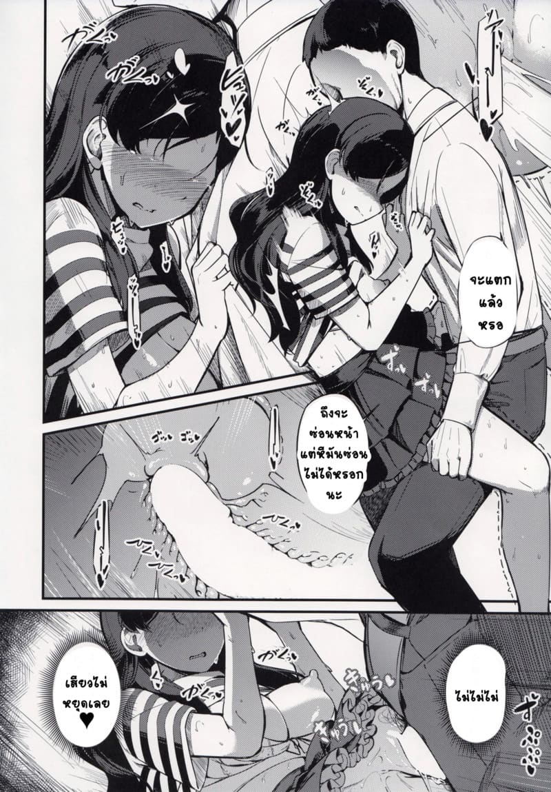 ไอดอลบนรถไฟ ภาพ 23