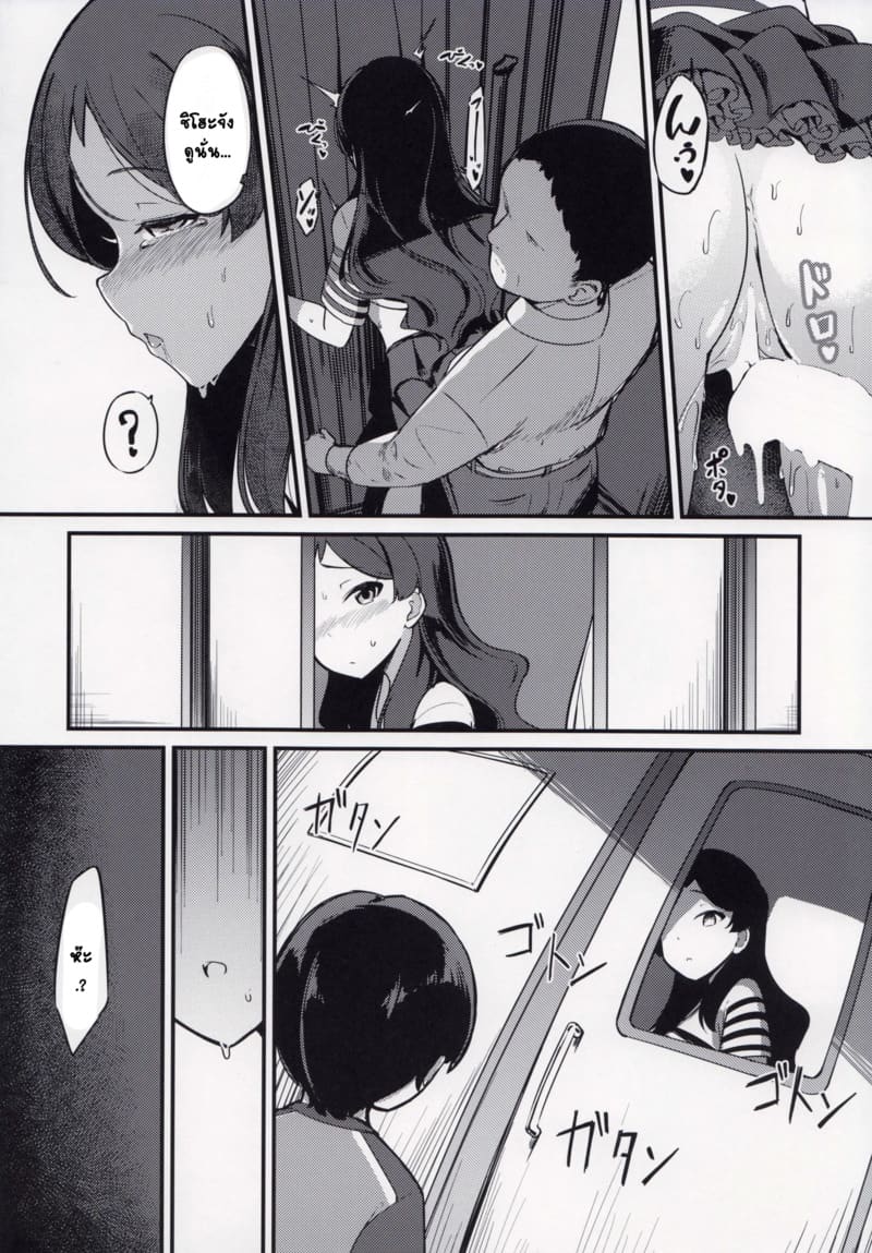 ไอดอลบนรถไฟ ภาพ 29