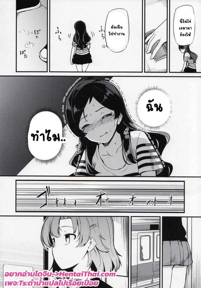 ไอดอลบนรถไฟ ภาพ 31