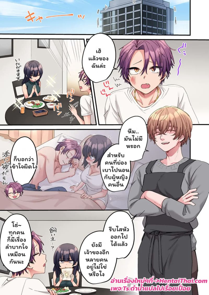 สตอล์กเกอร์ 10 ภาพ 2