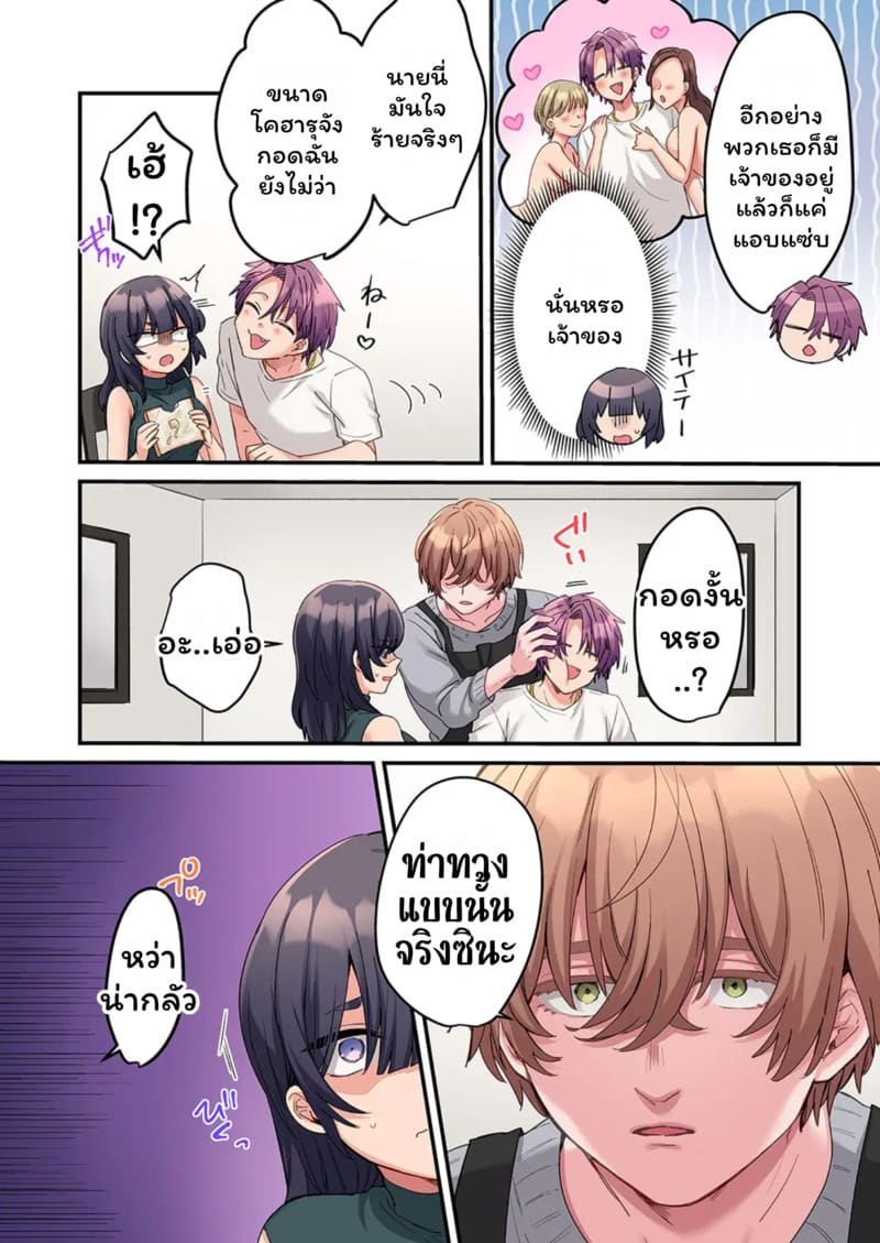 สตอล์กเกอร์ 10 ภาพ 3