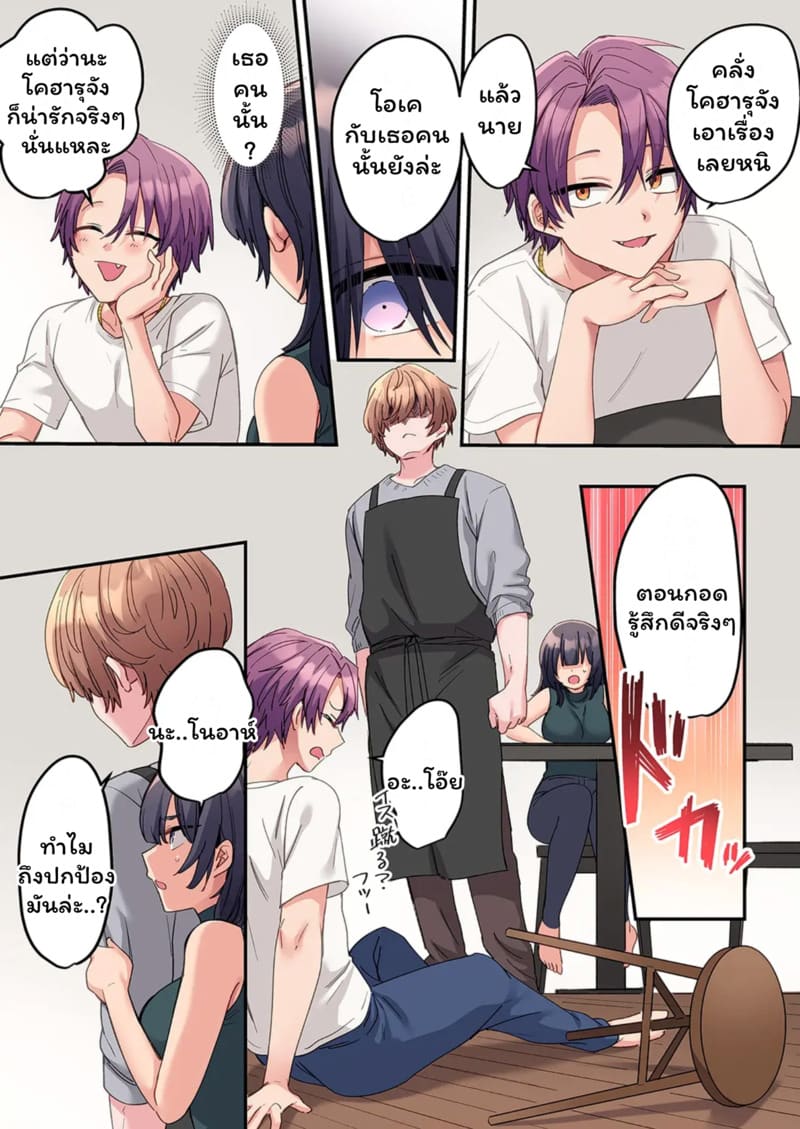 สตอล์กเกอร์ 10 ภาพ 4