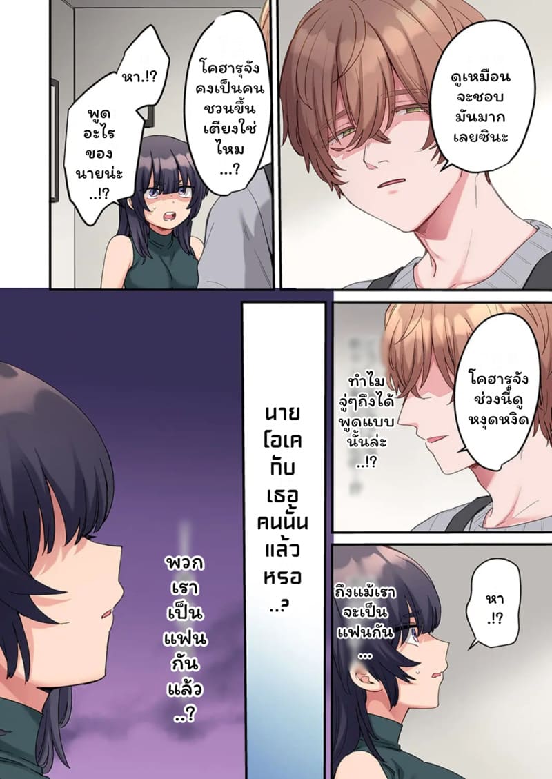 สตอล์กเกอร์ 10 ภาพ 5