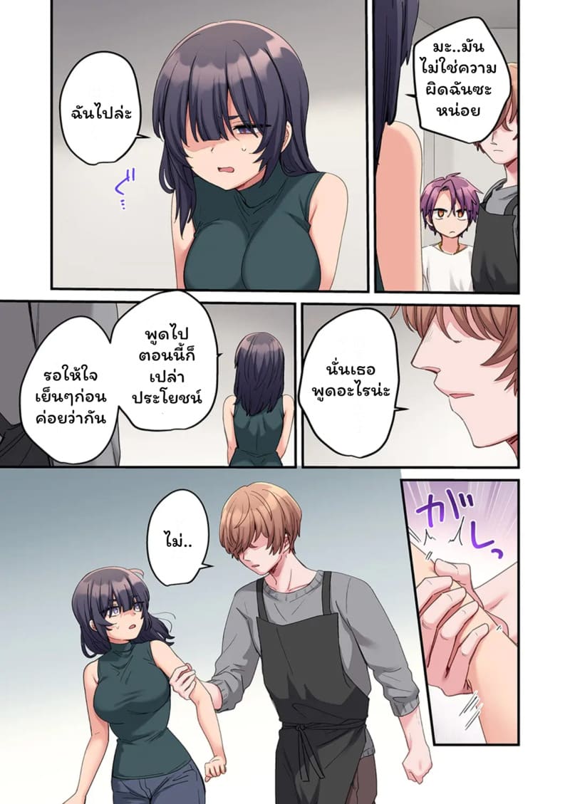 สตอล์กเกอร์ 10 ภาพ 6