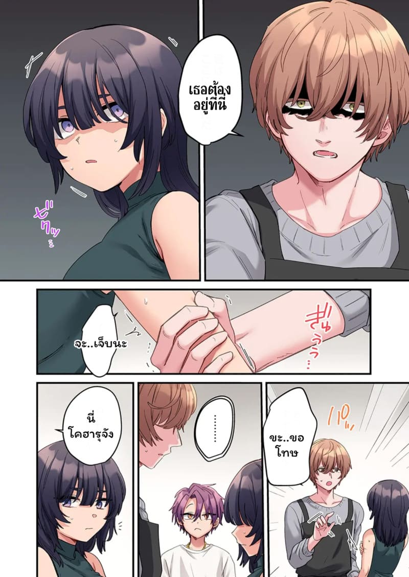 สตอล์กเกอร์ 10 ภาพ 7