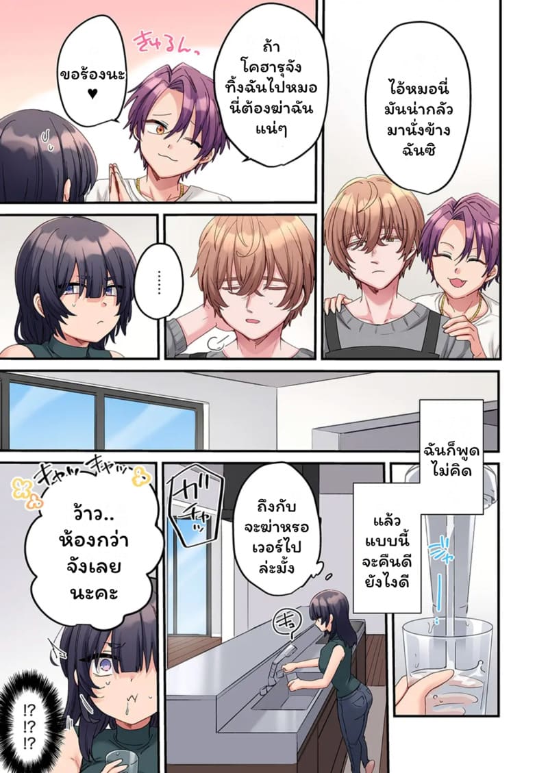 สตอล์กเกอร์ 10 ภาพ 8