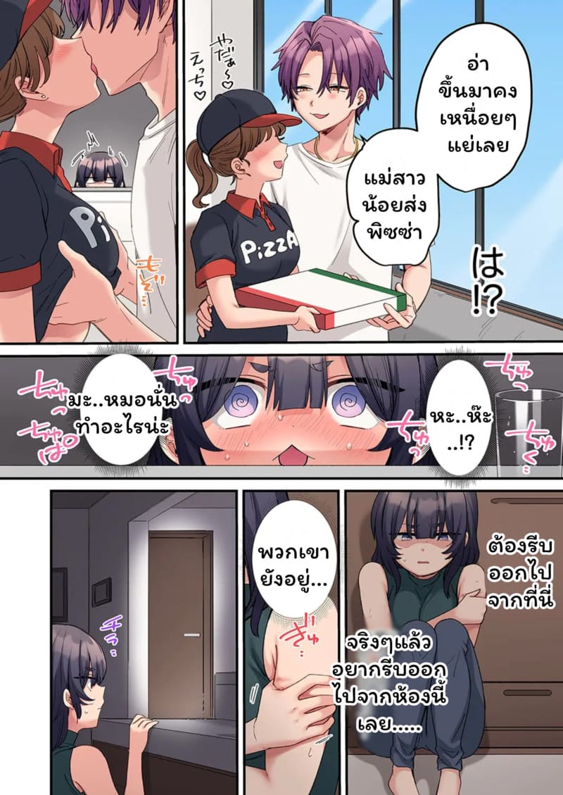 สตอล์กเกอร์ 10 ภาพ 9