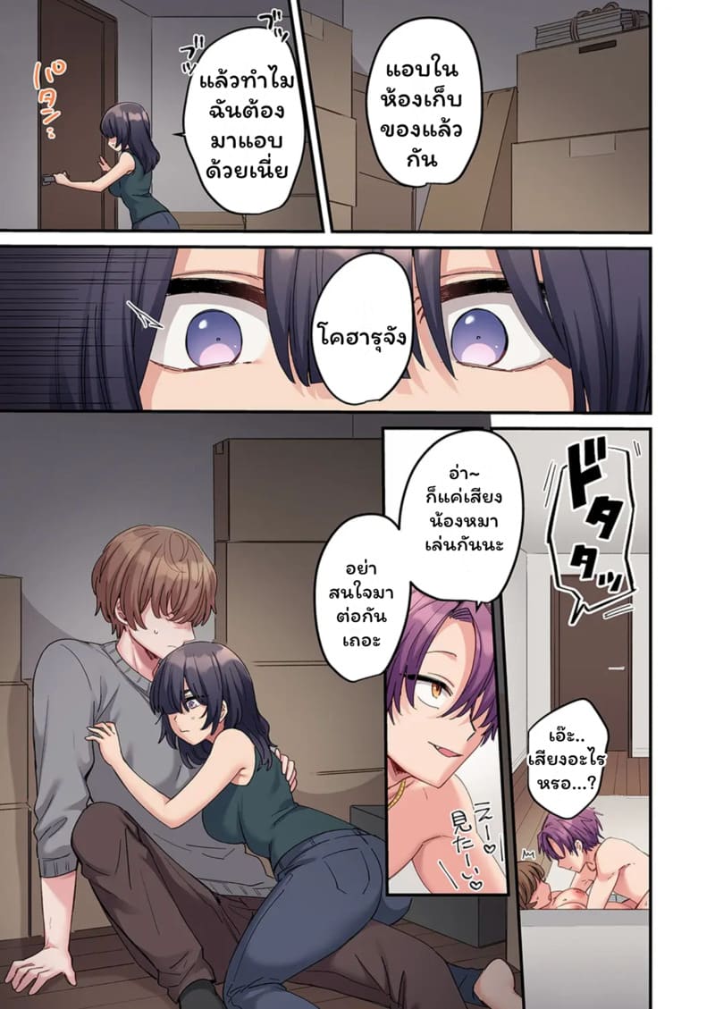 สตอล์กเกอร์ 10 ภาพ 10