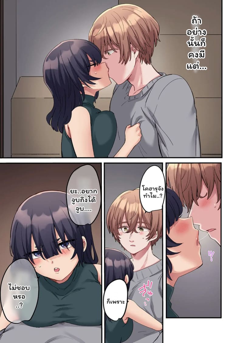 สตอล์กเกอร์ 10 ภาพ 12