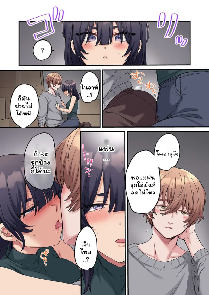 สตอล์กเกอร์ 10 ภาพ 13