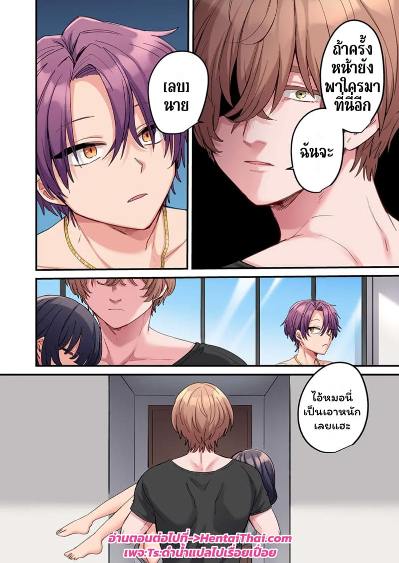 สตอล์กเกอร์ 10 ภาพ 25