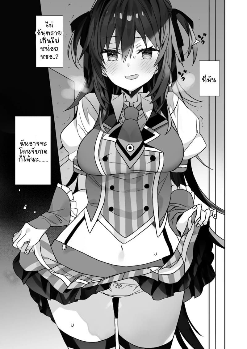 ยูมะจัง - อยากลอง ภาพ 12