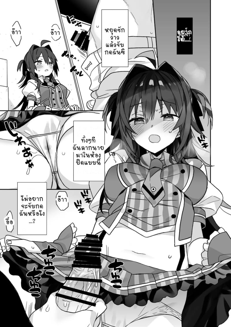 ยูมะจัง - อยากลอง ภาพ 14