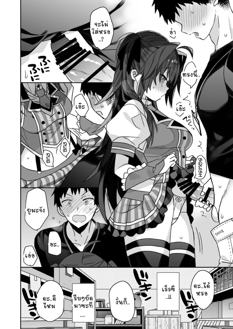 ยูมะจัง - อยากลอง ภาพ 15