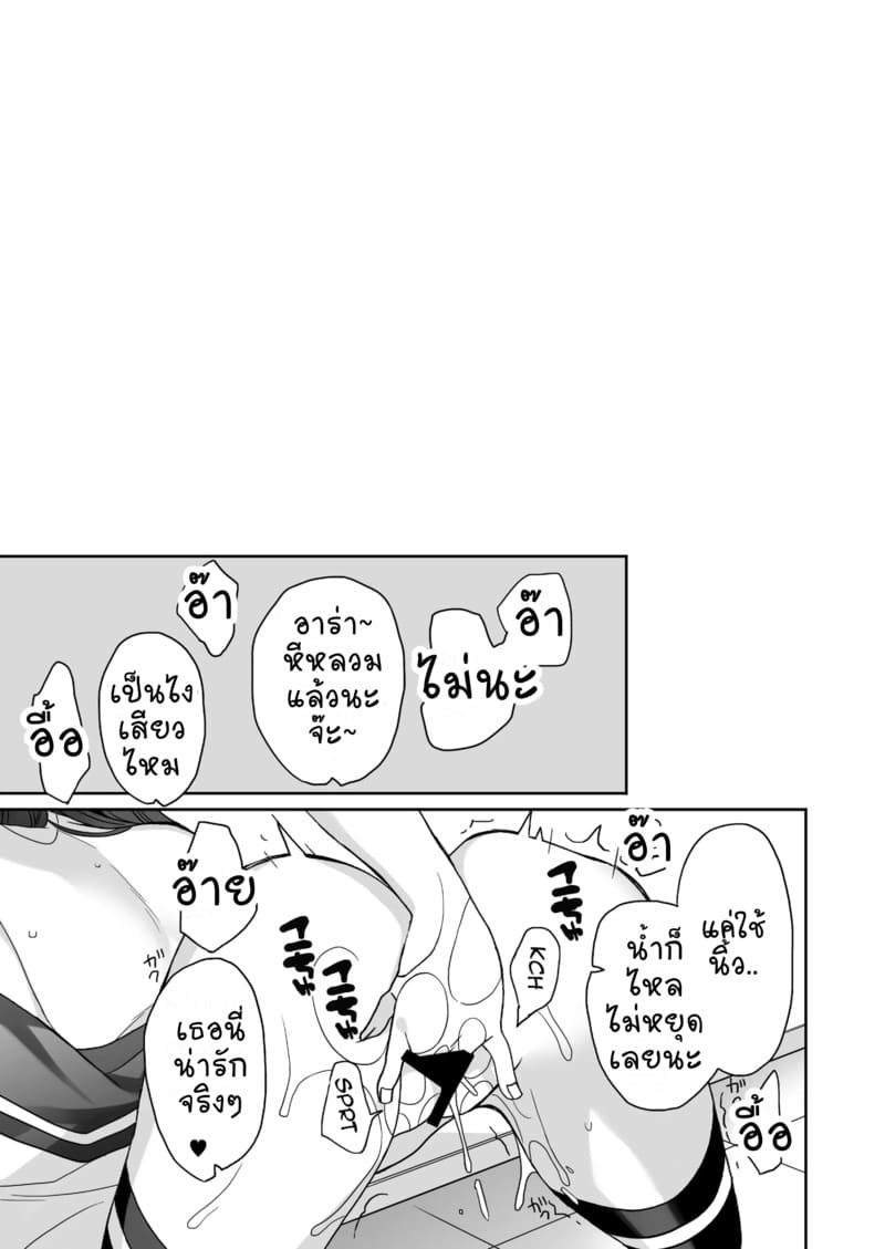 ยูมะจัง - อยากลอง ภาพ 25