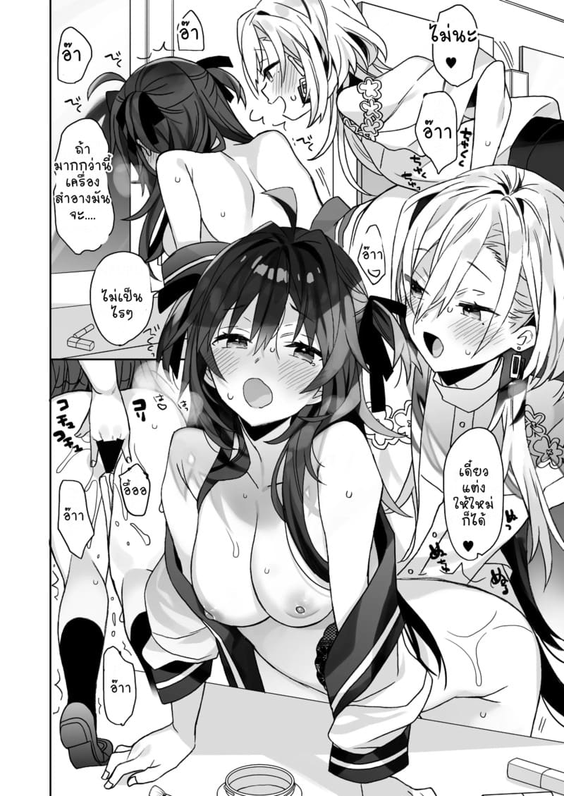 ยูมะจัง - อยากลอง ภาพ 26