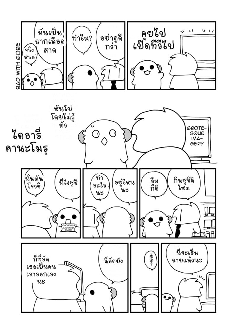 ยูมะจัง - อยากลอง ภาพ 29