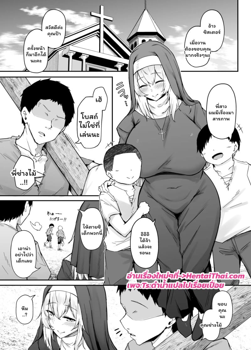 ห้องสารภาพบาป 1 ภาพ 2