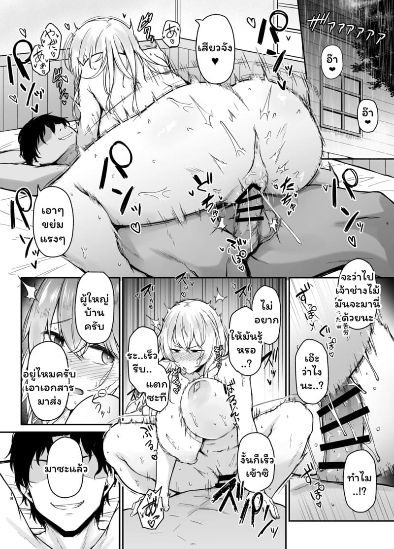 ห้องสารภาพบาป 1 ภาพ 17