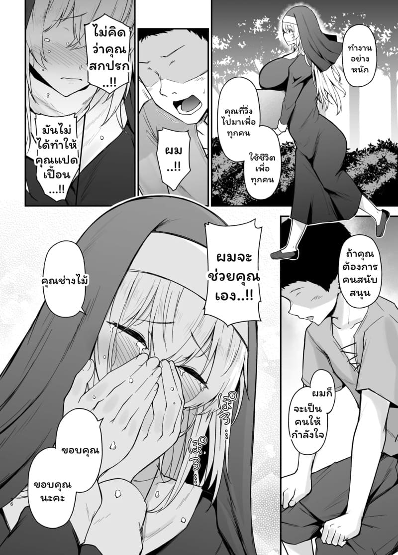 ห้องสารภาพบาป 1 ภาพ 25