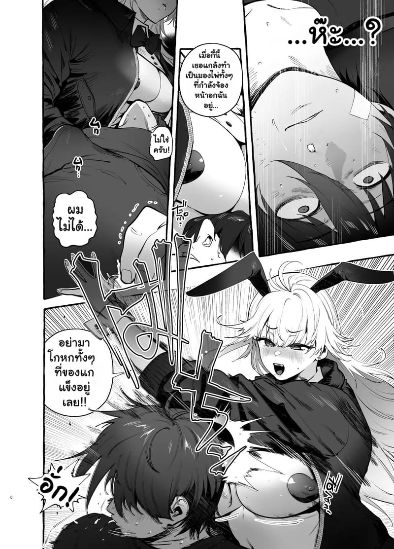 ทาสรักของคุณบันนี่ ภาพ 6