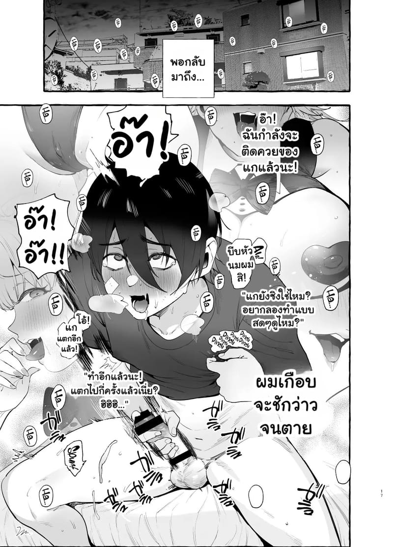 ทาสรักของคุณบันนี่ ภาพ 17