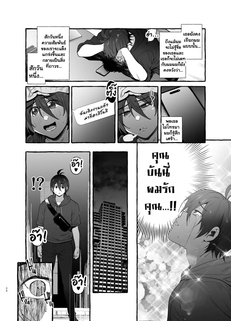 ทาสรักของคุณบันนี่ ภาพ 26