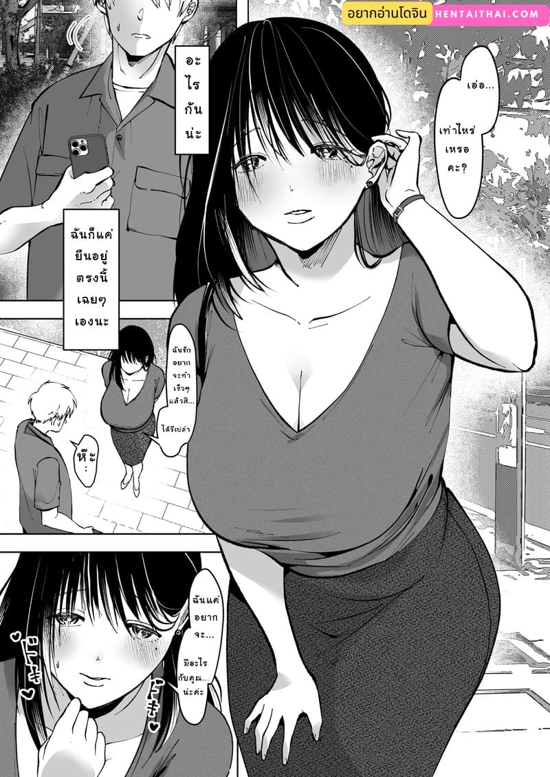 ข่าวลือที่เป็นเรื่องจริง ภาพ 1