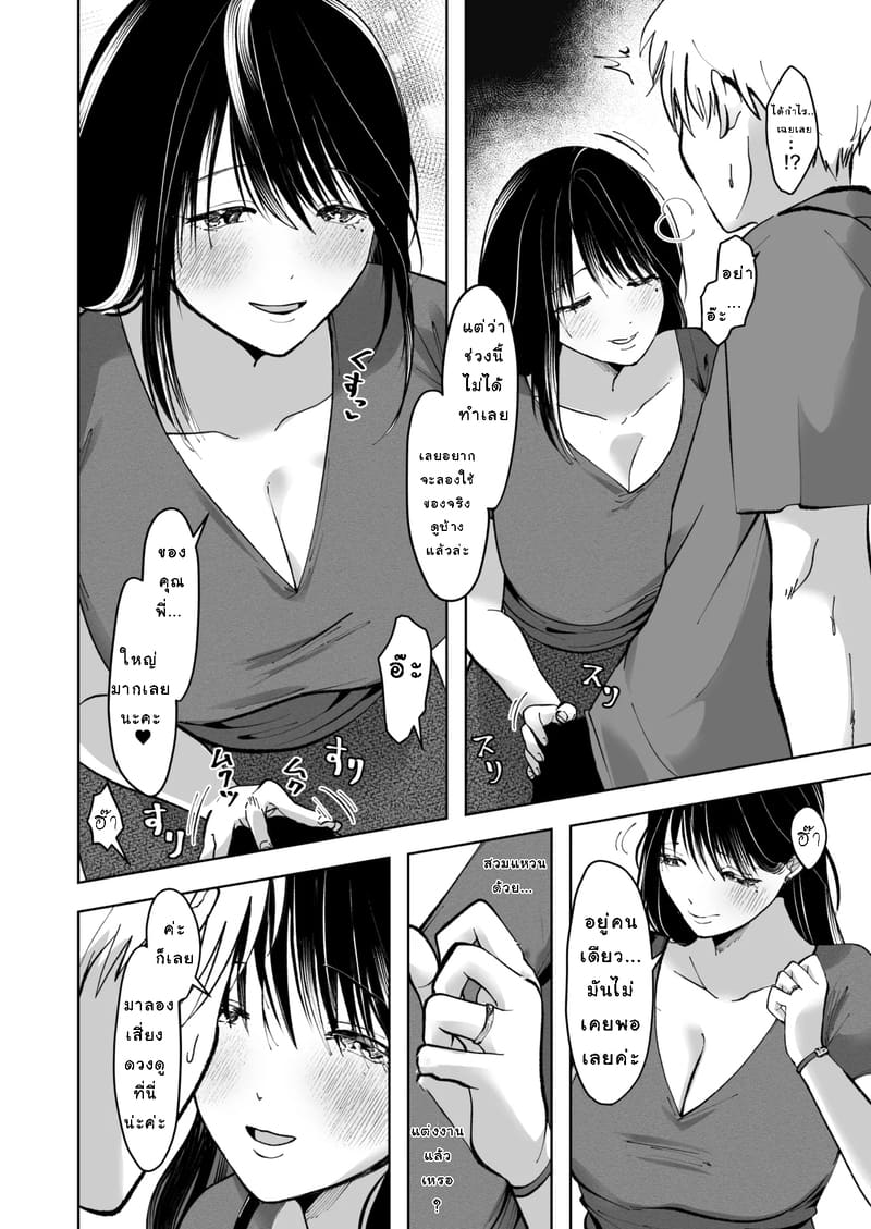 ข่าวลือที่เป็นเรื่องจริง ภาพ 4