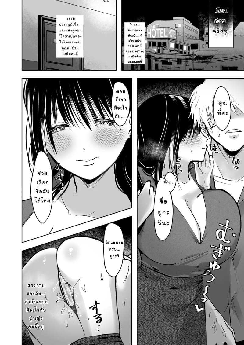 ข่าวลือที่เป็นเรื่องจริง ภาพ 6