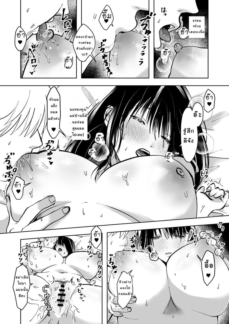 ข่าวลือที่เป็นเรื่องจริง ภาพ 8