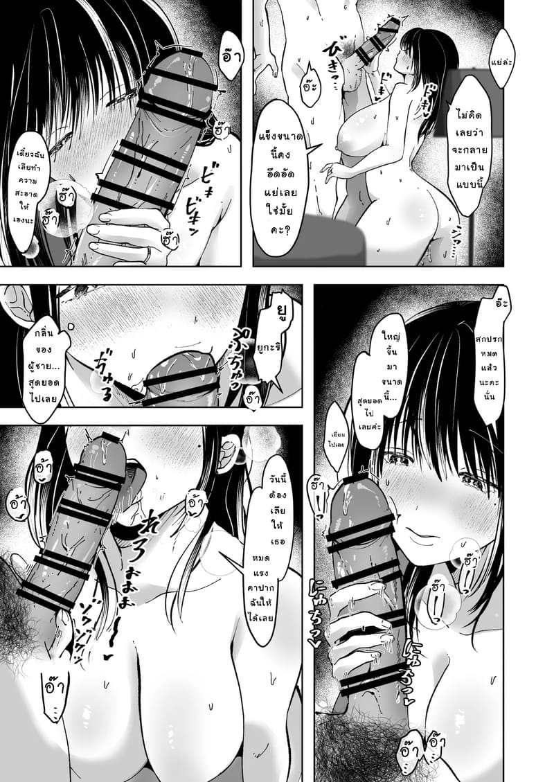 ข่าวลือที่เป็นเรื่องจริง ภาพ 9