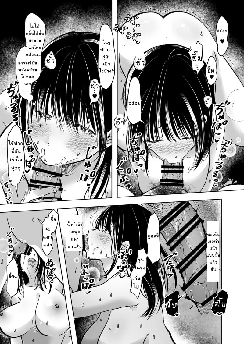 ข่าวลือที่เป็นเรื่องจริง ภาพ 11