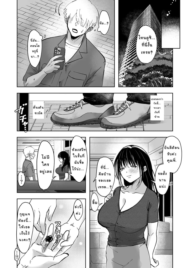 ข่าวลือที่เป็นเรื่องจริง ภาพ 23