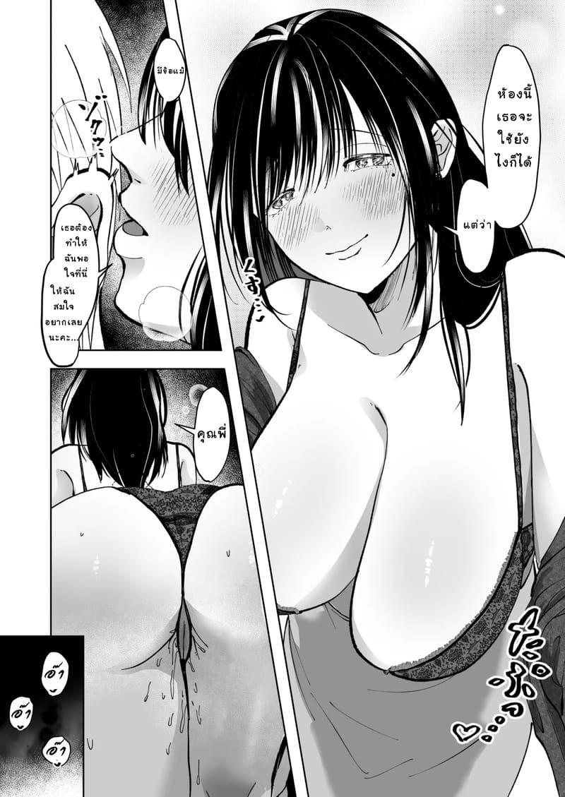 ข่าวลือที่เป็นเรื่องจริง ภาพ 24