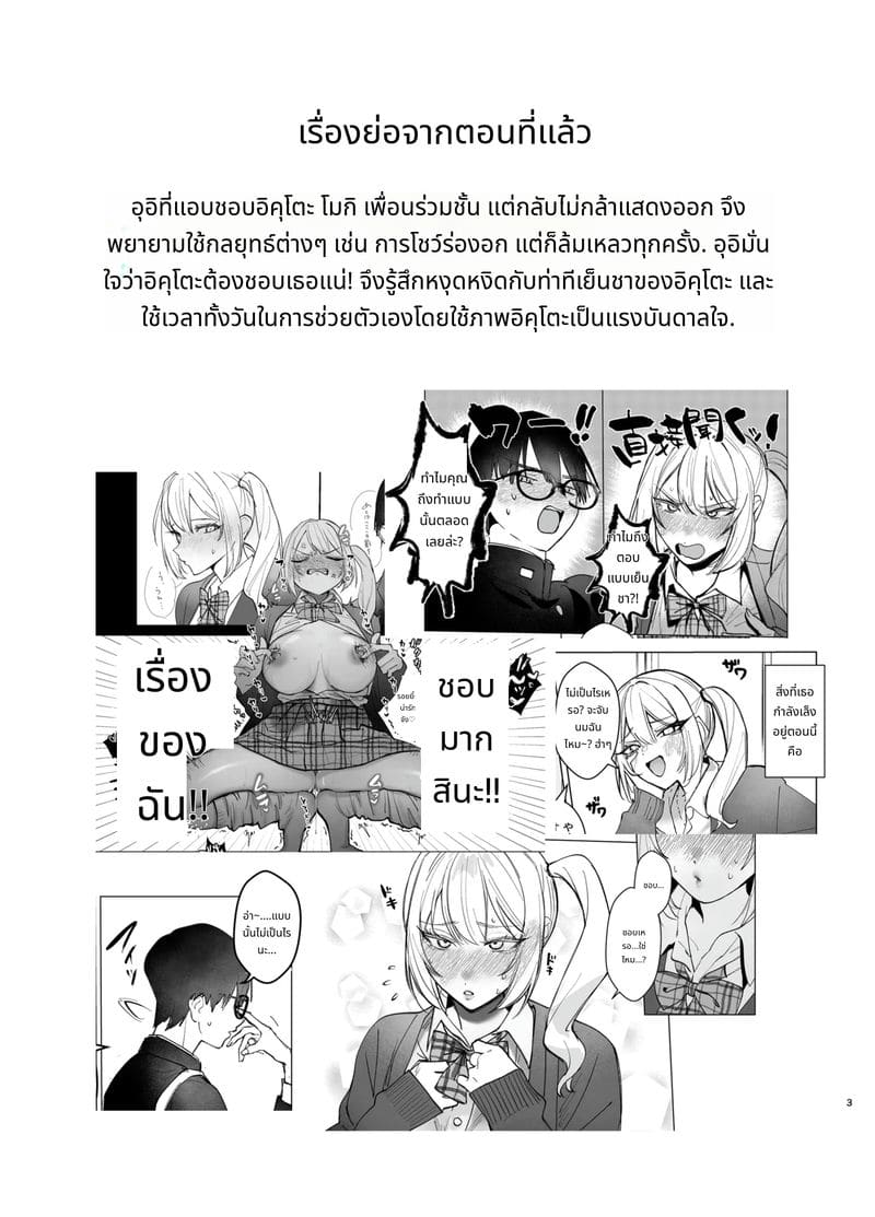 สาวแกลที่รักไม่สมหวังเงี่ยนไม่หยุด 2 ภาพ 2