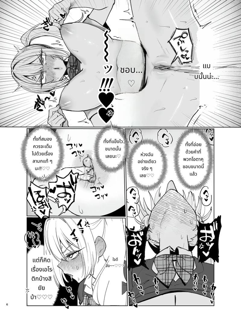 สาวแกลที่รักไม่สมหวังเงี่ยนไม่หยุด 2 ภาพ 5