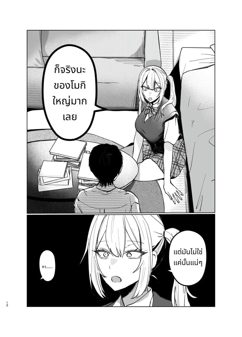 สาวแกลที่รักไม่สมหวังเงี่ยนไม่หยุด 2 ภาพ 11