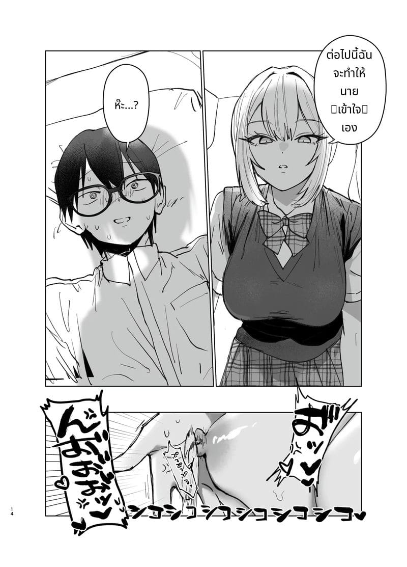 สาวแกลที่รักไม่สมหวังเงี่ยนไม่หยุด 2 ภาพ 13