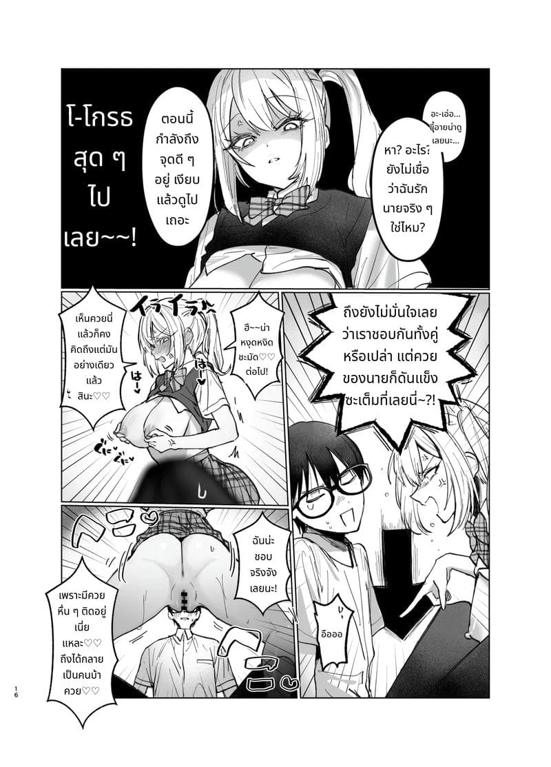 สาวแกลที่รักไม่สมหวังเงี่ยนไม่หยุด 2 ภาพ 15