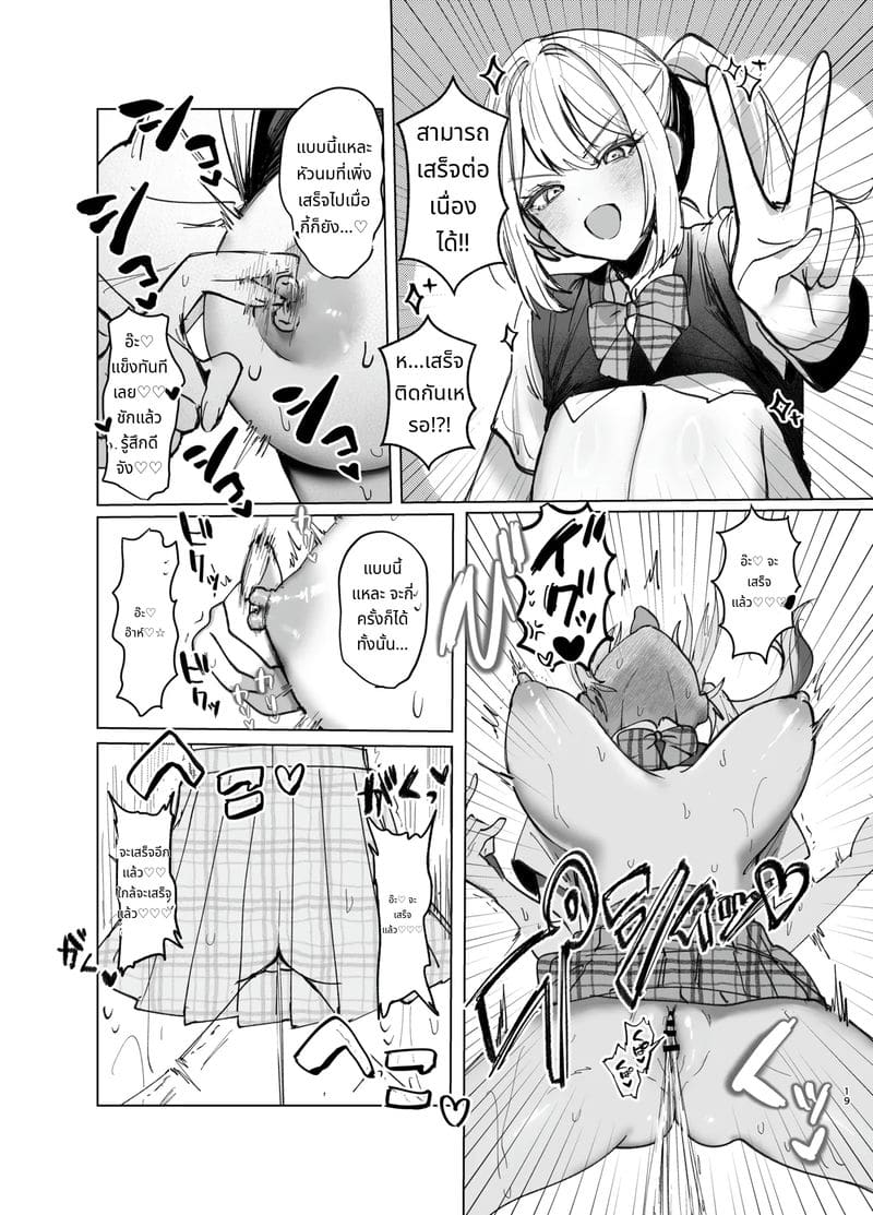 สาวแกลที่รักไม่สมหวังเงี่ยนไม่หยุด 2 ภาพ 18