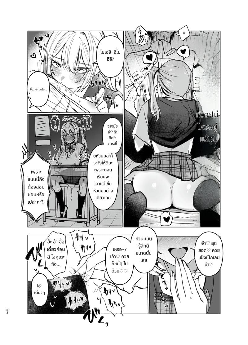 สาวแกลที่รักไม่สมหวังเงี่ยนไม่หยุด 2 ภาพ 21