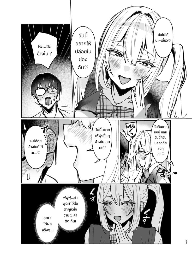 สาวแกลที่รักไม่สมหวังเงี่ยนไม่หยุด 2 ภาพ 22