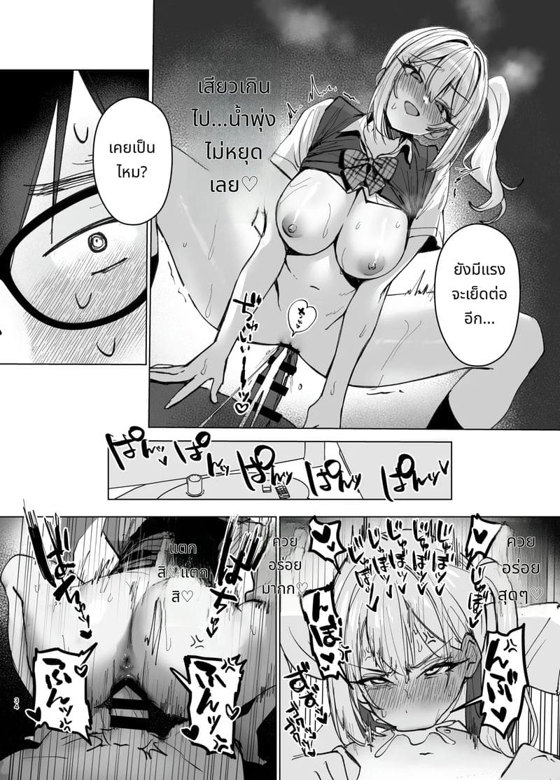 สาวแกลที่รักไม่สมหวังเงี่ยนไม่หยุด 2 ภาพ 33